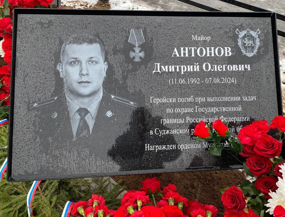 Стало известно имя ещё одного погибшего на войне против Украины жителя Псковской области